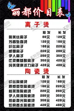理发店 价目 海报 【酷图网】理发店,价格表,理发店价目表,理发店册子,理发店精装本,理发,理发店价格,理发店排版,理发店展示,理发店展板,理发店海报,高端展架海报,发型图片,发型标志,个性发型,直发,卷发,发廊价格表,发廊画册,美发价格表,染发,烫发,美女,画册设计,美发册子,理发店价格表,理发店素材,发型价格画册,
