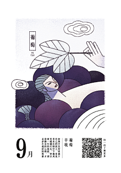 Luannie采集到插画