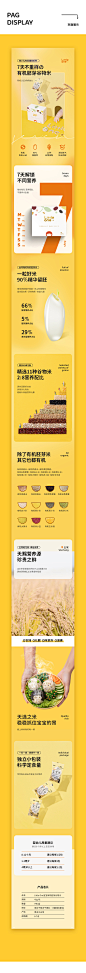 宝宝辅食详情 丨电商视觉壹丨-古田路9号-品牌创意/版权保护平台