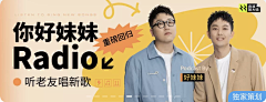 Diiisty采集到音乐banner