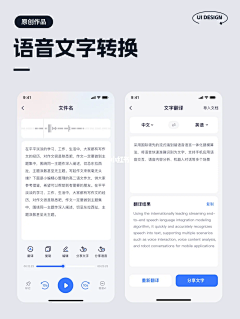 宋昱瑾采集到APP/小程序语音文字转换