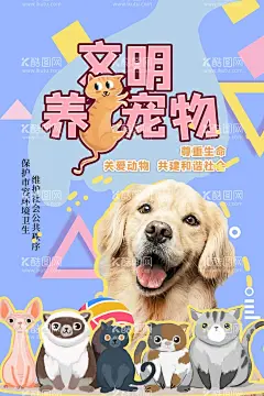 宠物海报  - 源文件下载【酷图网】宠物医院,宠物医生,宠物海报,宠物展板,宠物生病,宠物治病,宠物诊所,微信,动物医院,宠物护理,动物诊所,宠物美容,宠物医院海报,宠物猫,宠物狗,狗狗生病,宠物兔子,宠物店海报,宠物交易,宠物衣服,宠物粮食,宠物医院招牌,宠物买卖,宠物店,宠物之家,宠物洗澡,宠物摄影,宠物广告,宠物医疗