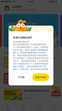 Kwan721采集到App.弹窗