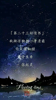 com盗墓笔记 张起灵写给吴邪的45封情书79与羡长歌采集到用我一生