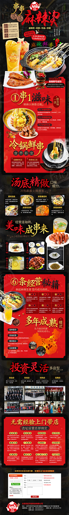 若安止.wM采集到食物海报