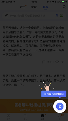 灵何淮兮采集到操作指引