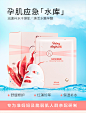 红色小象孕妇面膜天然纯补水保湿正品哺乳期面膜孕妇专用护肤品-tmall.com天猫
