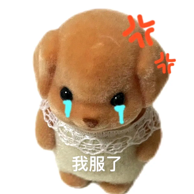 森贝儿表情包