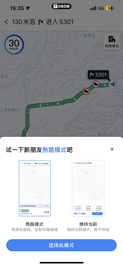 松子S采集到APP-打车