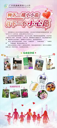 爱心义卖展架  - 源文件下载【酷图网】展架,海报,温馨大气,爱心,义卖活动,慈善背景