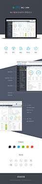 客户服务系统后台界面设计CRM