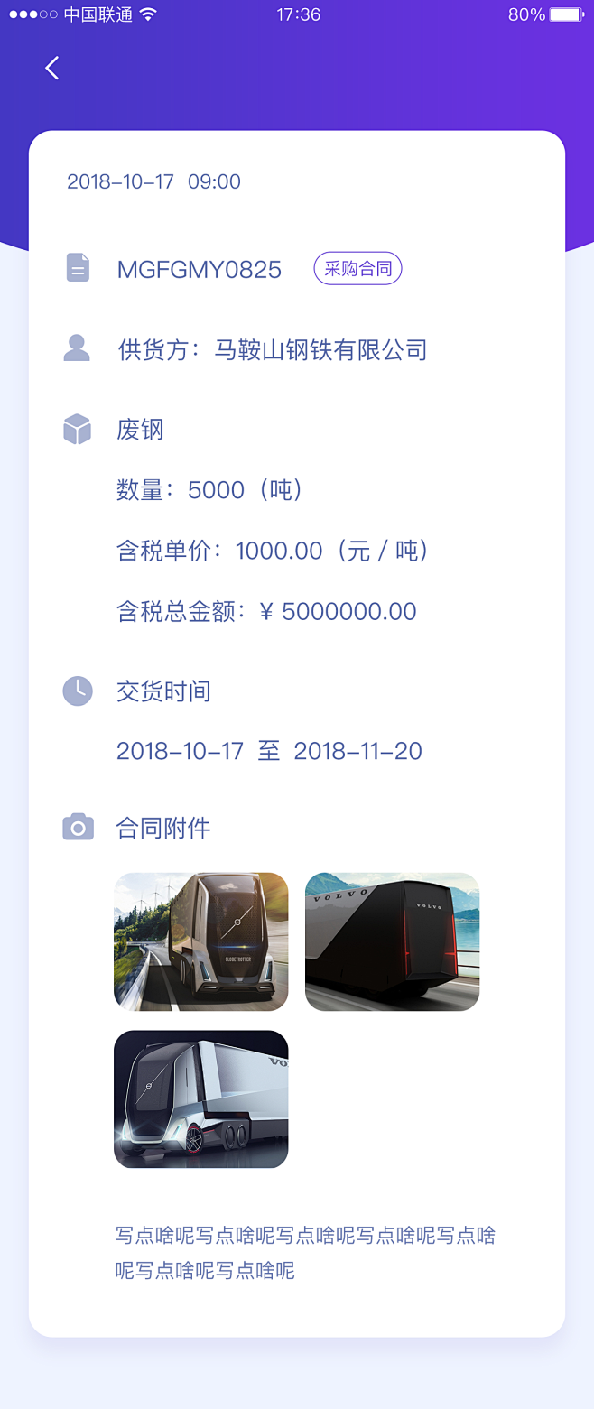 合同-关联合同