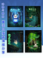 动物与森林｜童话风插画海报分享！