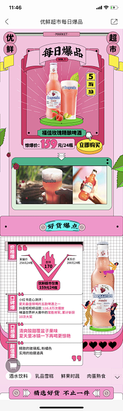 这张图好好看呀采集到排版-版式(页面)