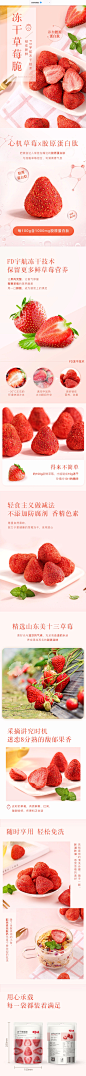 【百草味-冻干草莓脆30gx2袋】草莓脆果脯水果干网红小吃零食-tmall.com天猫