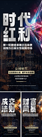 招商造势系列-源文件