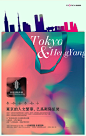 Tokyo&Hengyang