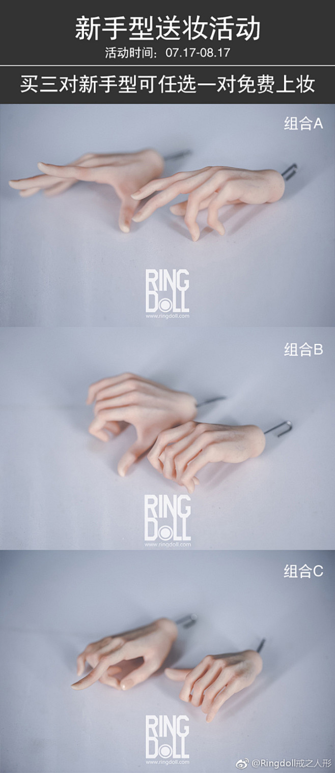 #ringdoll##战魁#正式上架啦！...