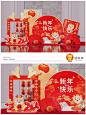 北京-7Q派对|2024龙年新年年会布置