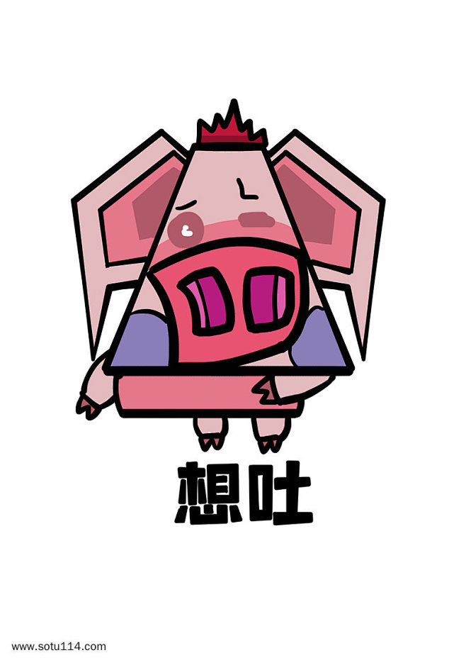 野猪q版卡通角色动物形象聊天表情包想吐