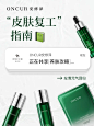 速速查收 ！节后救脸指南来了～ - 小红书