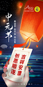 2023 中元节