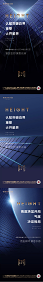 【素材能量站】海报 房地产 写字楼 首开 发布会 系列|285763 