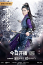 #暮白首开播##电视剧暮白首# 剑梦江湖版海报来袭！愿出腰下剑，只为斩情关！@任嘉伦Allen @张慧雯wen @李艺彤 @郭昊钧jun 关注爱奇艺，O今天20:00白首之约就等你来 ！