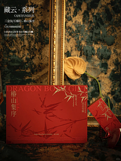 墨凌烟羽采集到包装
