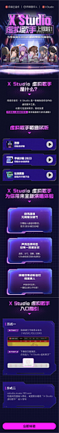 网易云音乐·X Studio 虚拟歌手上线啦！——网易云音乐 长图