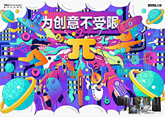 小诗诗-插画师采集到banner