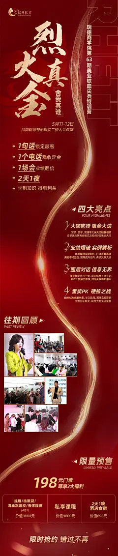 美培会长图海报-飞机稿