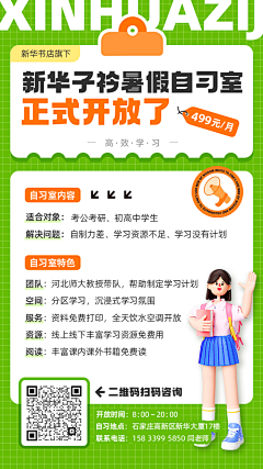 樱飞满天采集到电商运营