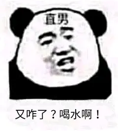 【图片】回复：熊猫头表情包专辑，给大家安排上了_表情包吧_百度贴吧