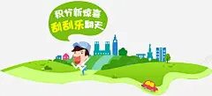 积分新惊喜高清素材 页面 设计图片 免费下载 页面网页 平面电商 创意素材 png素材