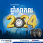 new year 2024design tires wheels Khmer Cambodia michelin BFGoodrich