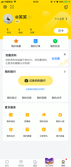 转身雨天背影迷离采集到APP-我的页面