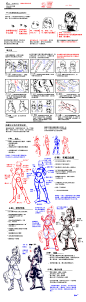 【绘画教程】构建与分析tutorial_nsio8_by_nsio.jpg_微盘下载