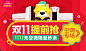 双十一双11- Banner设计欣赏网站 – 横幅广告促销电商海报专题页面淘宝钻展素材轮播图片下载背景图片素材背景素材http://bannerdesign.cn/
