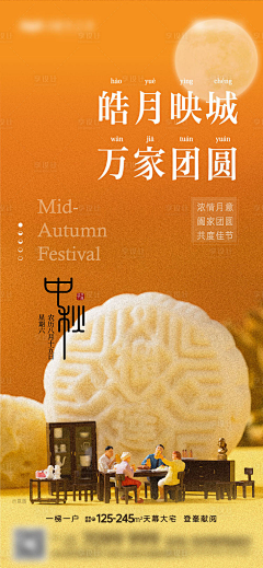 RAKULODERS采集到中秋  月饼