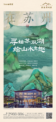 鱼泡泡ounounoun采集到中式/国风/山水/水墨