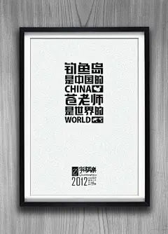 字体设计