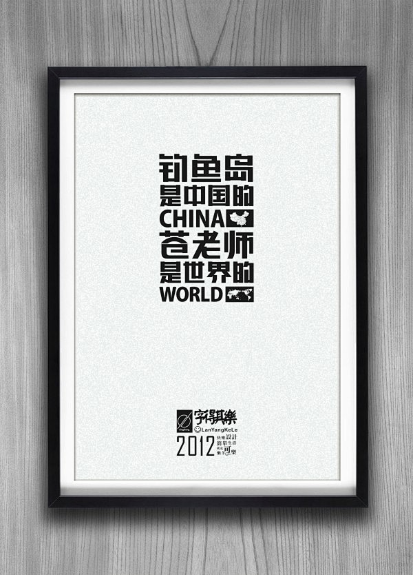 字体设计