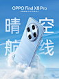 @OPPO 的个人主页 - 微博