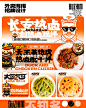 卤味-外卖店铺设计案例分享_1_不知名设计_来自小红书网页版