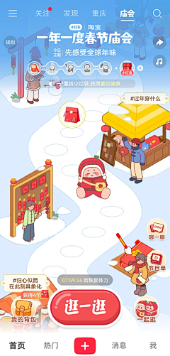 游小诗LuckyBird采集到运营-H5-小红书