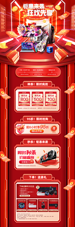 小🐳瑜采集到大促背景