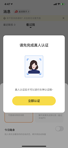 谁干设计谁是狗采集到身份认证