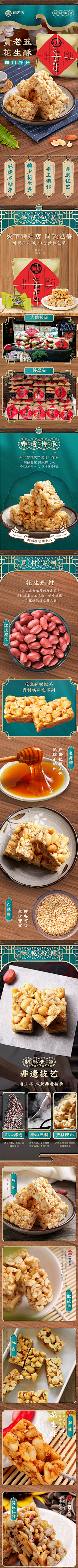 煕兮采集到食品详情页