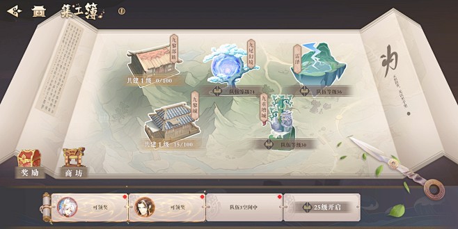集工簿界面【长夜微光】——更多精彩，关注...